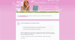 Desktop Screenshot of photonoob.ru