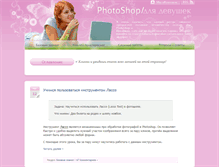 Tablet Screenshot of photonoob.ru